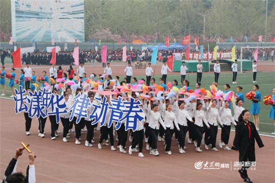 濰坊學院第十八屆田徑運動會落幕