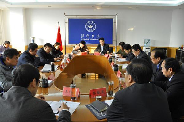 濰坊學院黨委召開“不忘初心、牢記使命”專題民主生活會