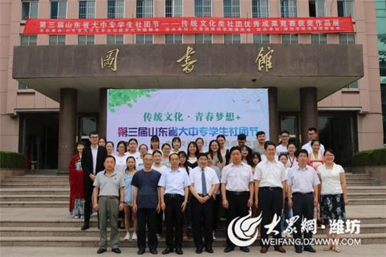 山東省大中專學生傳統文化類社團競賽獲獎作品展在濰坊學院舉辦