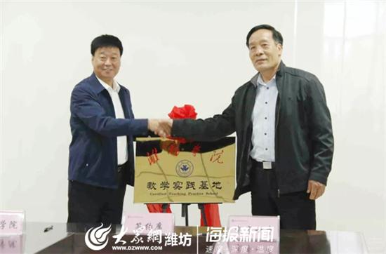 濰坊學院領導就服務基礎教育與寒亭一中簽訂有關協議