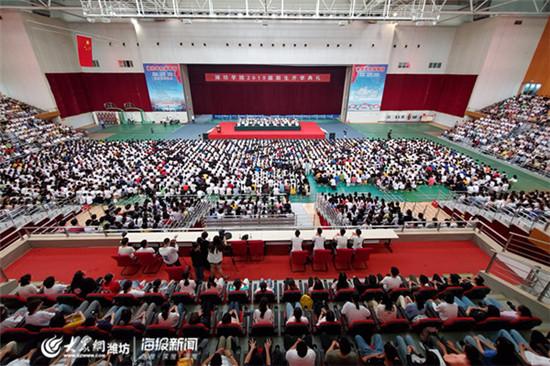 濰坊學院2019級新生開學典禮隆重舉行