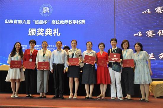 濰坊學院在山東省第六屆“超星杯”高校教師教學比賽中再獲佳績