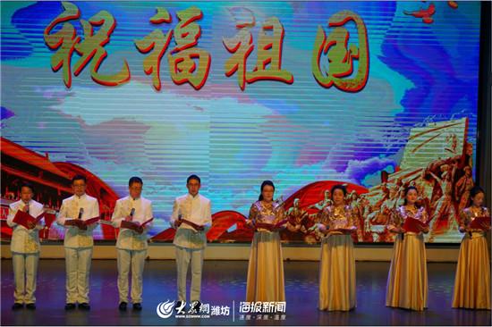 濰坊學院舉行“壯麗七十年，奮斗新時代”教職工朗誦比賽