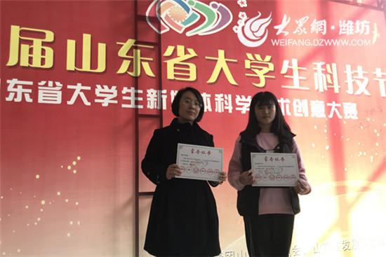 濰坊學院獲省大學生新媒體科學藝術創意大賽一等獎