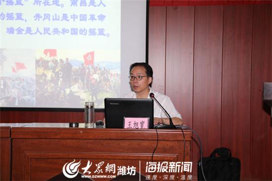 濰坊學院暑期領導干部黨性教育實踐研修班在井岡山開班