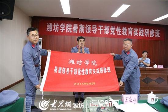 濰坊學院暑期領導干部黨性教育實踐研修班在井岡山開班