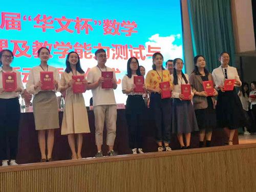 濰坊學院學生在全國師范生數學創課及教學能力測試與交流展示活動中獲獎