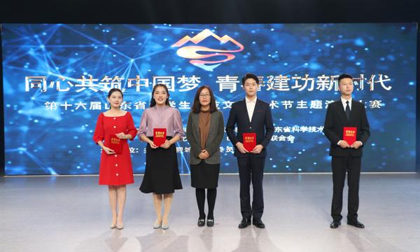 濰坊學院學生在省級演講比賽中獲獎