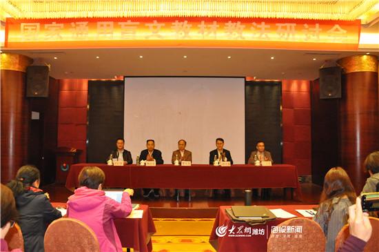 國家通用盲文推廣研討會在濰坊學院舉辦